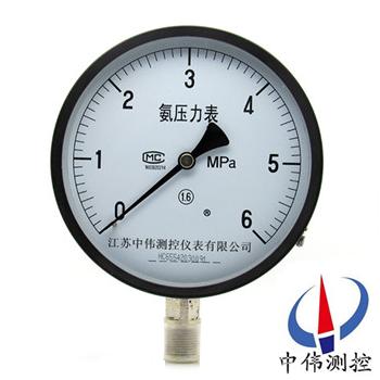 氨壓(ya)力(li)錶(biao)