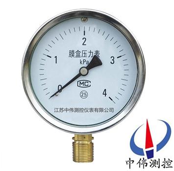 膜(mo)盒壓(ya)力錶(biao)