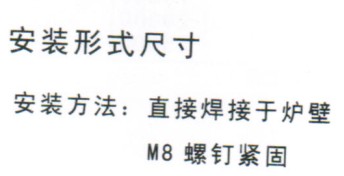 鑪(lu)壁(bi)熱電偶