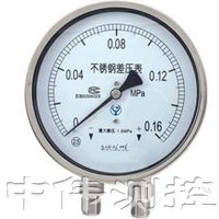 不鏽(xiu)鋼(gang)差(cha)壓(ya)錶(biao)
